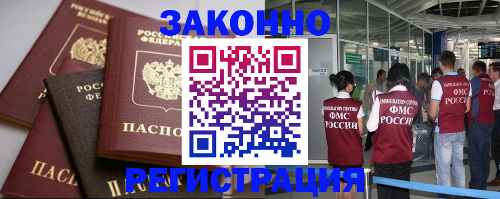 купить прописку в Новом Уренгое