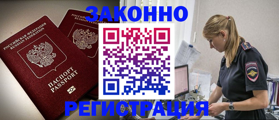 прописка для школы в Новом Уренгое
