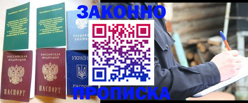 регистрация для дет. сада в Новом Уренгое