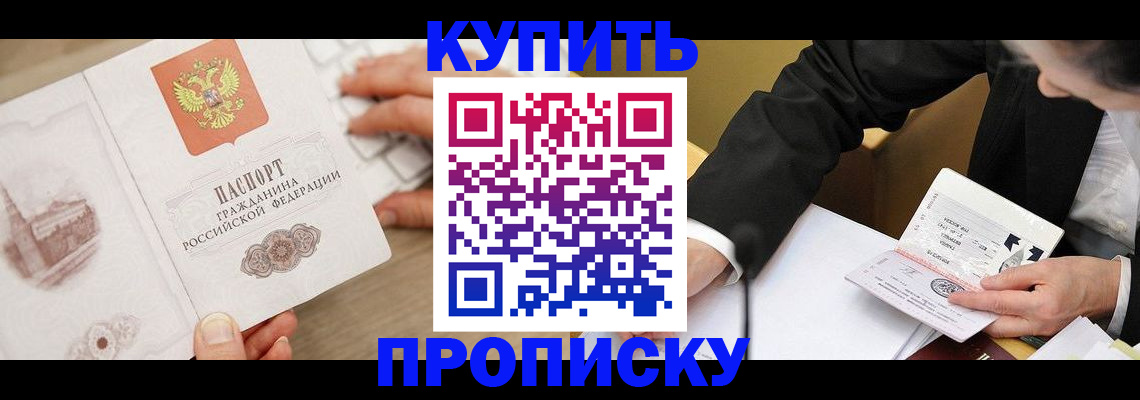 временная регистрация гарантия в Новом Уренгое