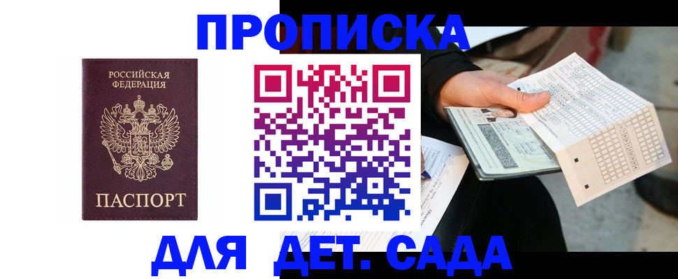 временная регистрация гарантия в Новом Уренгое