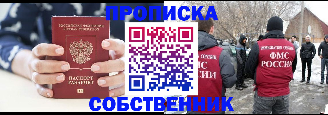 временная регистрация адрес в Новом Уренгое