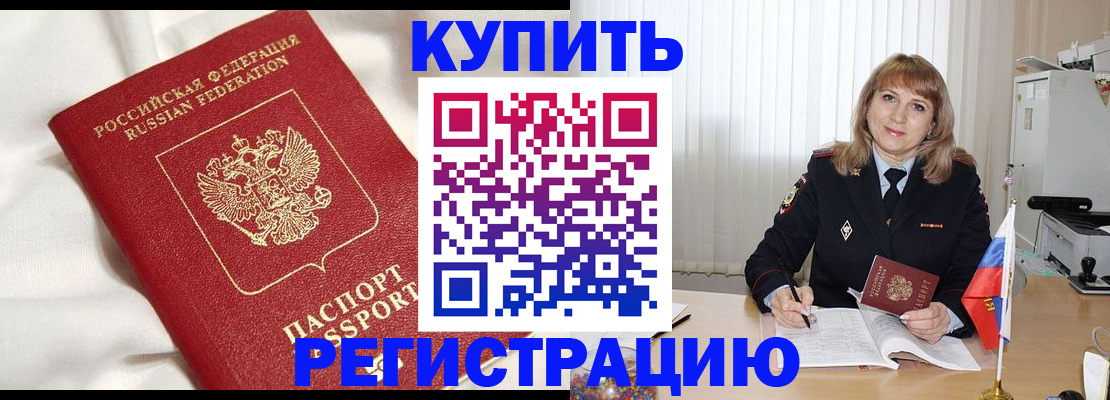 временная регистрация для всех в Новом Уренгое