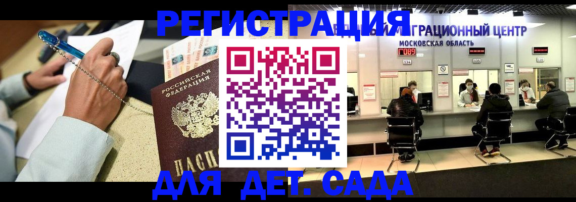временная регистрация в Новом Уренгое