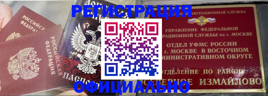 прописка в квартире в Новом Уренгое