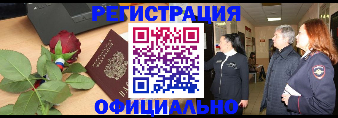 прописка в квартире в Новом Уренгое